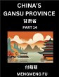 China's Gansu Province (Part 14)- Learn... - Bild 1
