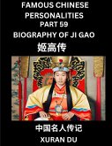 Famous Chinese Personalities (Part 59) - Biography of Bian Que, Learn to Read Simplified Mandarin Chinese Characters by Reading Historical Biographies, HSK All Levels