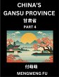 China's Gansu Province (Part 4)- Learn... - Bild 1