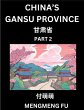 China's Gansu Province (Part 2)- Learn... - Bild 1