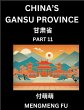 China's Gansu Province (Part 11)- Learn... - Bild 1