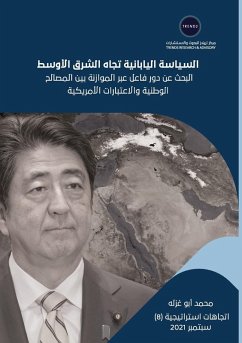 Cover السياسة اليابانية تجاه الشرق الأوسط.. البح