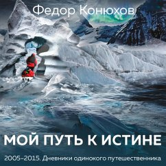 Cover Moy put k istine. Dnevniki puteshestviy po okeanam (MP3-Download)