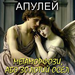 Cover Metamorphoses, or the Golden Donkey (MP3-Download)
