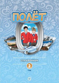 Cover (Poljot) 2 A2 Der Flug. Unterrichtshandbuch