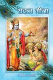 Sahaj Gita Sahaj Gita