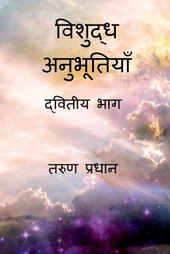 Cover Vishuddh Anubhutiyan - Dwitiya Bhag