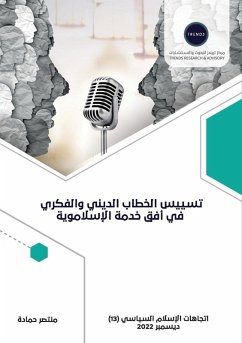 Cover تسييس الخطاب الديني والفكري في أفق خدمة ال