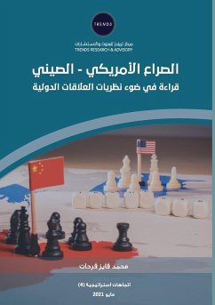 Cover الصراع الأمريكي الصيني قراءة في ضوء نظريا