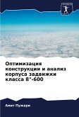 Optimizaciq konstrukcii i analiz korpusa zadwizhki klassa 8&quote;-600