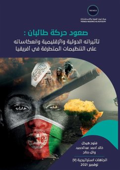 Cover صعود حركة طالبان