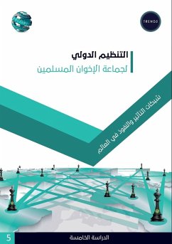 Cover التنظيم الدولي لجماعة الإخوان المسلمين شب