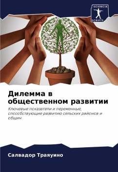 Cover Dilemma w obschestwennom razwitii