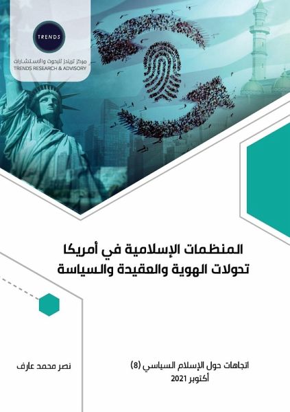 المنظمات الإسلامية في أمريكيا تحولات الهو