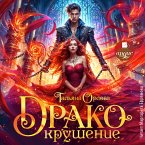 Drakokrushenie (MP3-Download)