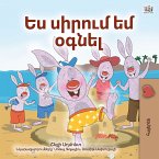 Ես սիրում եմ օգնել (eBook, ePUB)