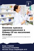 Vliqnie krizisa zdrawoohraneniq w Kowid-19 na naselenie Alzhira
