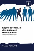 Korporatiwnyj finansowyj menedzhment