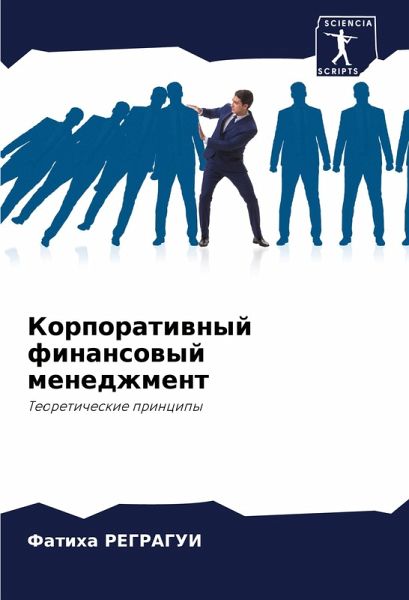 Korporatiwnyj finansowyj menedzhment Korporatiwnyj finansowyj menedzhment