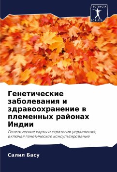 Cover Geneticheskie zabolewaniq i zdrawoohranenie w plemennyh rajonah Indii