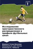 Issledowanie prostranstwennogo raspredeleniq i profilq futbol'nyh shkol