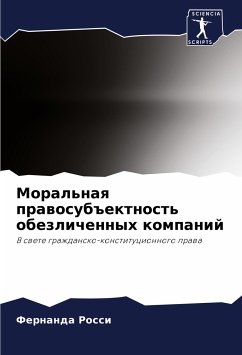 Moral'naq prawosub#ektnost' obezlichennyh kompanij - Rossi, Fernanda