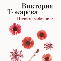 Nichego osobennogo (MP3-Download) - Tokareva, Viktoriya
