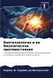 Biotehnologiq i ee bioäticheskoe... - Bild 1