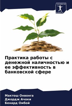 Praktika raboty s denezhnoj nalichnost'ü i ee äffektiwnost' w bankowskoj sfere - Onwonga, Maktosh; Achoki, Dzhordzh; Omboj, Benard