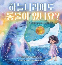 하늘나라에도 동물이 있나요? (Are there animals in heaven?) Cover 하늘나라에도 동물이 있나요? (Are there animals in heaven?)