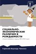 SOCIAL'NO-JeKONOMIChESKIE RAZLIChIYa V... - Bild 1