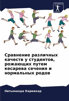 Srawnenie razlichnyh kachestw u studentow, rozhaüschih putem kesarewa secheniq i normal'nyh rodow - Karmakar, Nit'qnanda