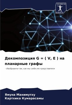 Cover Dekompoziciq G = ( V, E ) na planarnye grafy