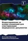 Indexirowanie na osnowe koncepcij dlq klasterizacii medicinskih dokumentow