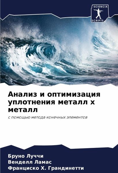 Analiz i optimizaciq uplotneniq metall h metall Analiz i optimizaciq uplotneniq metall h metall