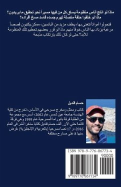 Cover مذبحة