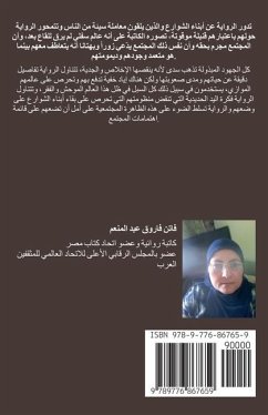 Cover نُزلاء القصر