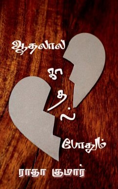 Cover Aathalaal Kaathal Pothum