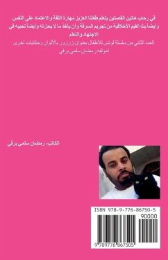 Cover زرزور بالألوان