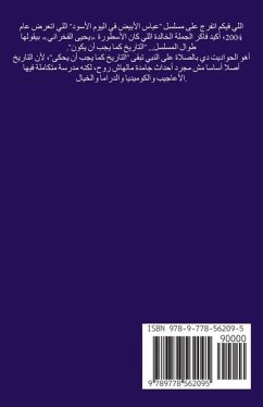 Cover حواديت البلدان 1