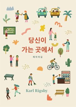Cover 당신이 가는 곳에서