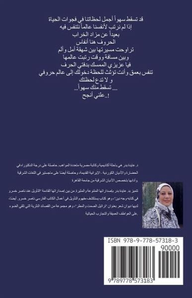 سقط سهوًا سقط سهوًا