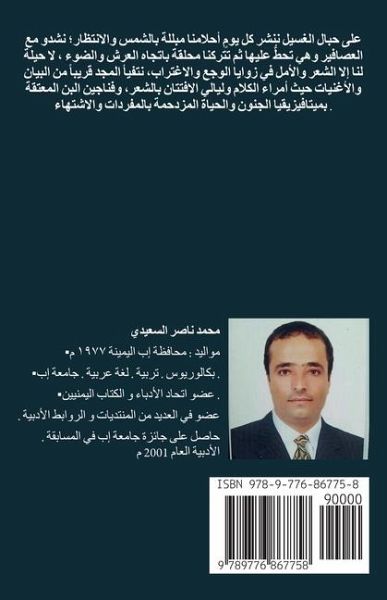 علَى حَبلِ غَسِيل لا يَقودُ إلى العَرشِ