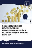 JeKONOMIChESKIE POSLEDSTVIYa PRODOLZhAJuShhEJSYa POLYaRIZACII VOKRUG GBAGBO JeKONOMIChESKIE POSLEDSTVIYa PRODOLZhAJuShhEJSYa POLYaRIZACII VOKRUG GBAGBO