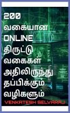 200 &#2997;&#2965;&#3016;&#2991;&#3006;&#2985; online &#2980;&#3007;&#2992;&#3009;&#2975;&#3021;&#2975;&#3009; &#2997;&#2965;&#3016;&#2965;&#2995;&#3021; &#2949;&#2980;&#3007;&#2994;&#3007;&#2992;&#3009;&#2984;&#3021;&#2980;&#3009; &#2980;&#2986;&#3021;&#2