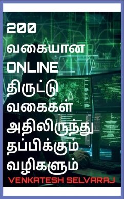 200 வகையான online திருட்டு வகைகள் அதிலிருந்து தப் - Selvaraj, Venkatesh