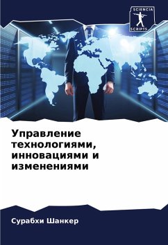 Cover Uprawlenie tehnologiqmi, innowaciqmi i izmeneniqmi