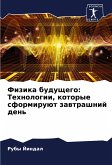 Fizika buduschego: Tehnologii, kotorye sformiruüt zawtrashnij den'