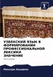UZBEKSKIJ YaZYK V FORMIROVANII... - Bild 1