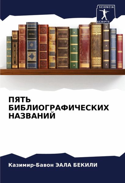 PYaT' BIBLIOGRAFIChESKIH NAZVANIJ PYaT' BIBLIOGRAFIChESKIH NAZVANIJ